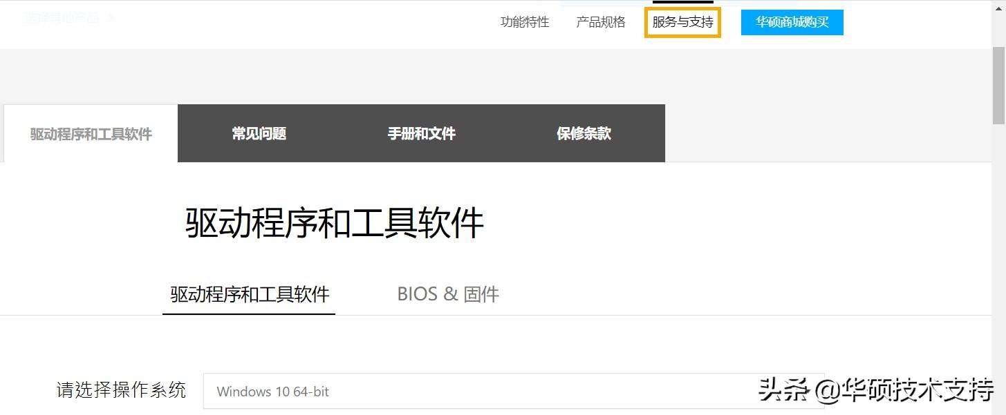 为什么我找不到快捷键驱动程序(ATKACPI)