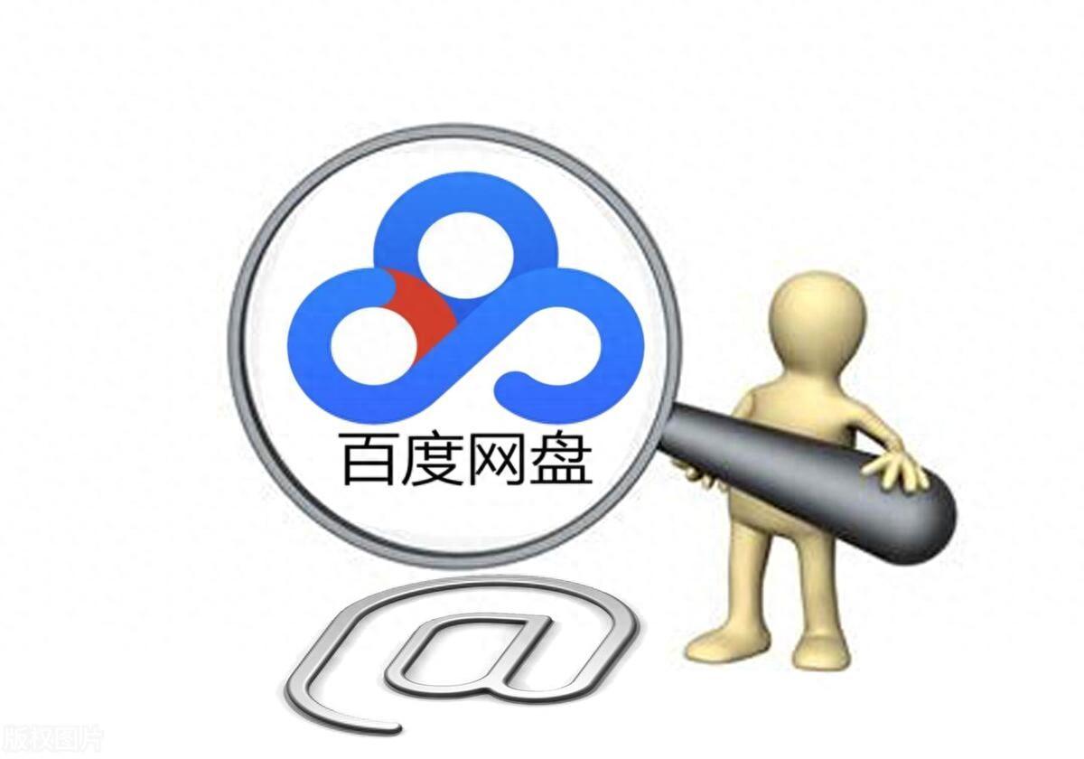 百度网盘文件管理与下载加速实战技巧大全