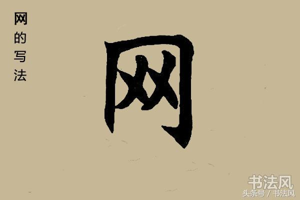 网是什么结构（网代表什么寓意）