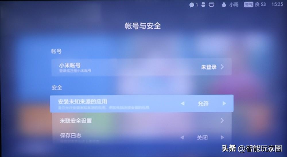 小米电视机怎么调到电视频道?两种方法任你选