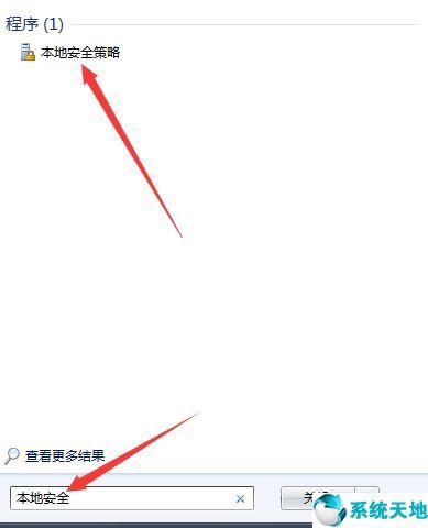 w7电脑远程控制怎么关闭（怎么关闭电脑远程功能）