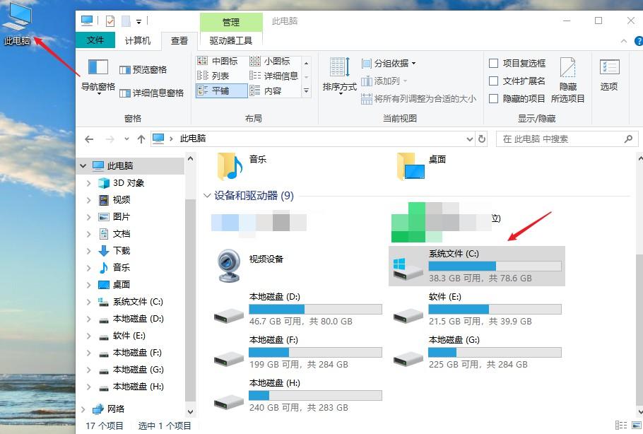 c盘文件夹不见了怎么办？c盘文件夹不见了怎么恢复