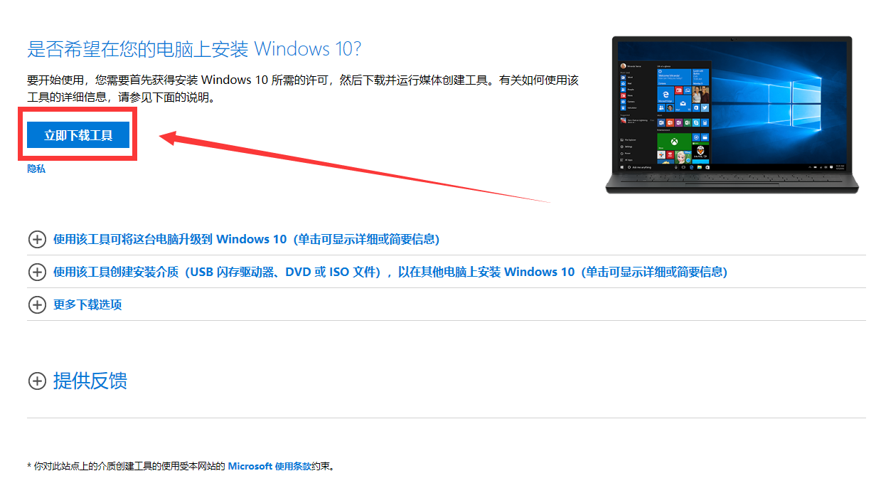 零基础安装官方纯净版Win10，win10官网安装详解，建议收藏