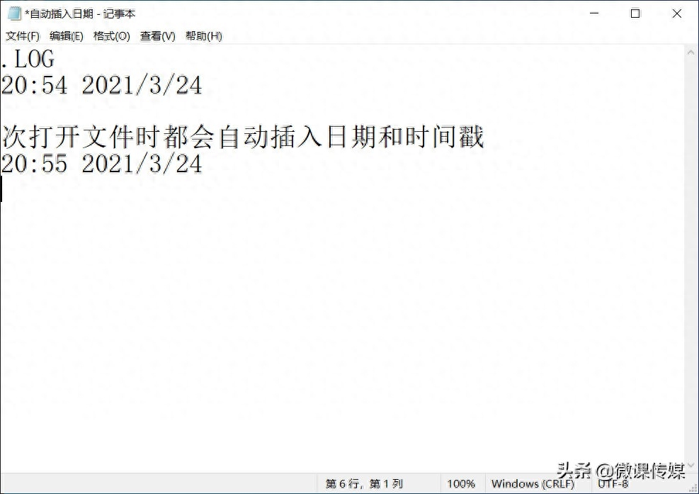 你可能永远不知道的记事本功能