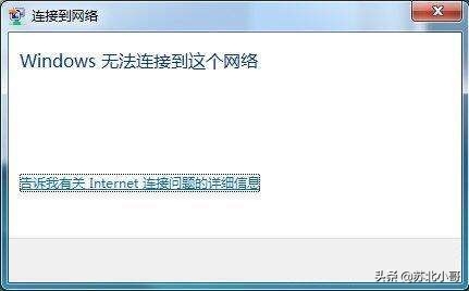 windows无法连接到无线网络的解决方法