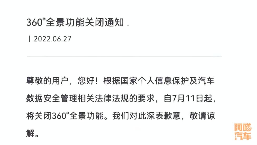 停用汽车360全景功能,为何360全景会被禁用?喵哥告诉你根本原因