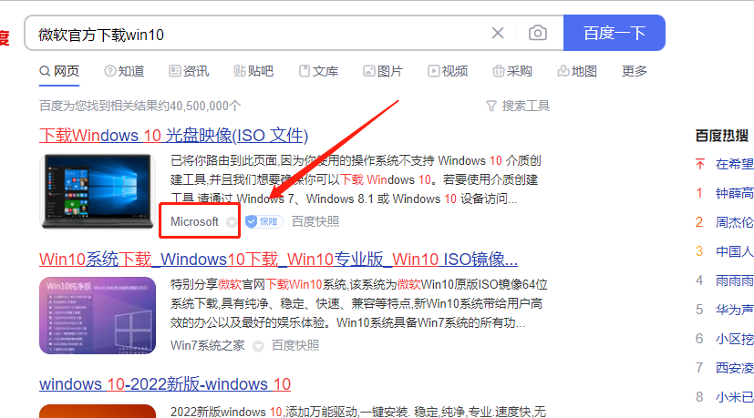 如何下载纯净版原版windows镜像及U盘安装
