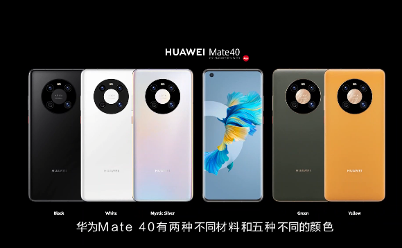 华为Mate40系列正式亮相 899欧元起一张图了解参数