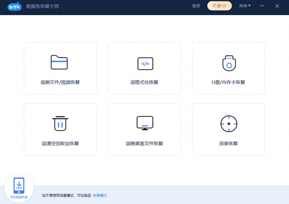 硬盘坏了数据还能恢复吗?分享这个软件助你解决问题!