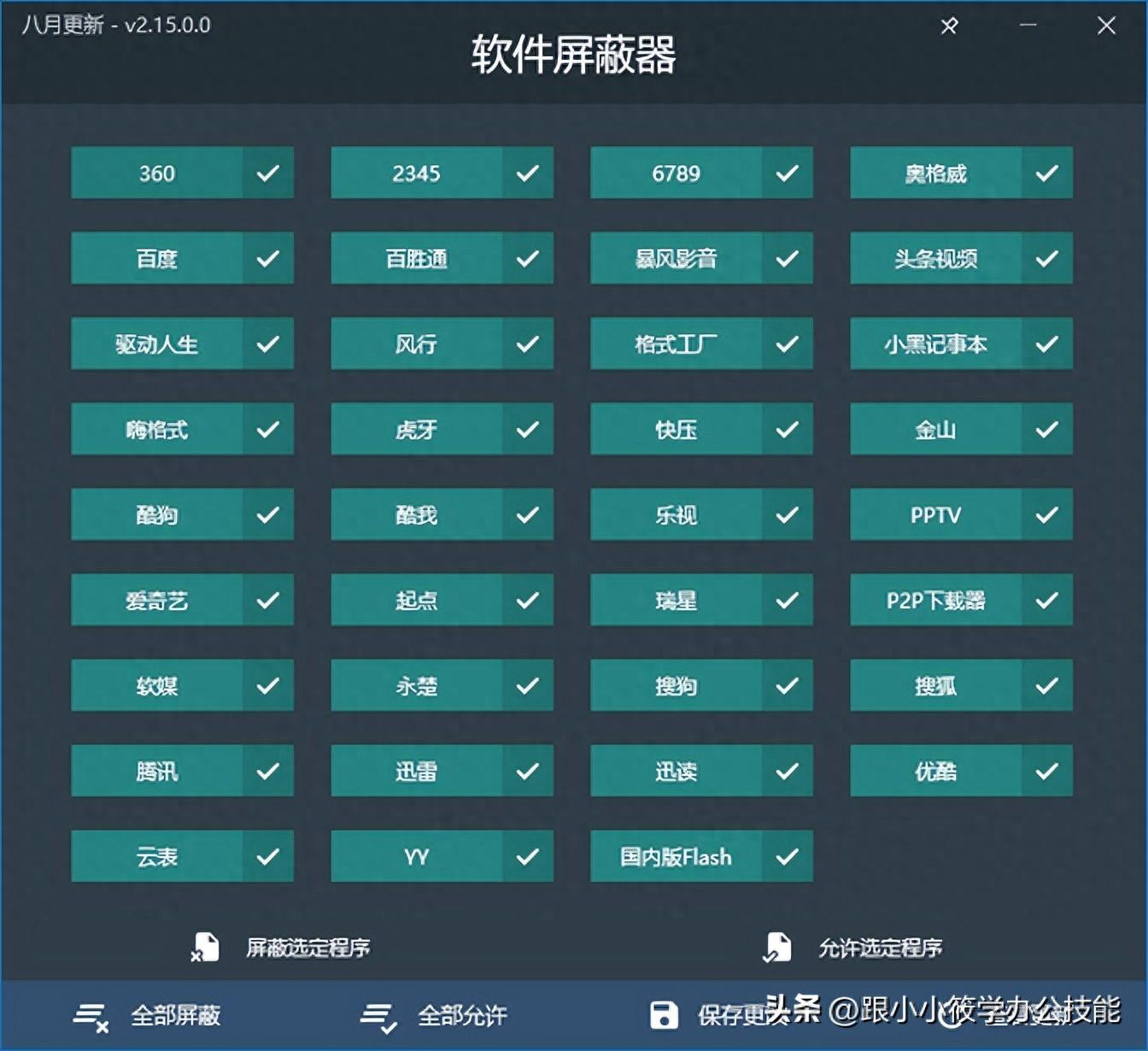 11款完全免费的软件工具，都是精品！