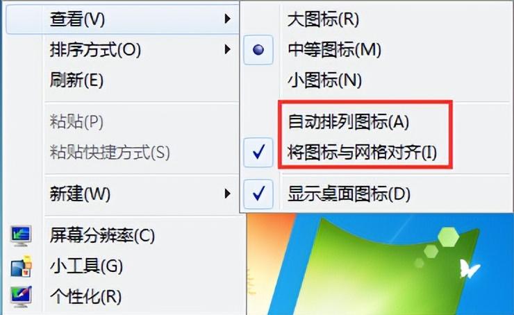 为什么电脑桌面图标不能移动（电脑图标移动不了是为什么）