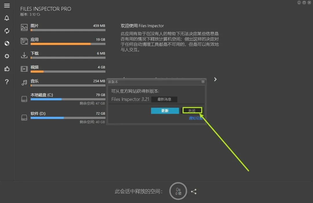 电脑磁盘专业分析工具高级版，超好用的电脑磁盘空间清理神器