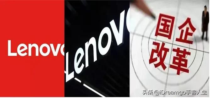 “柳虎吃猪”:联想控股Legend&联想集团Lenovo