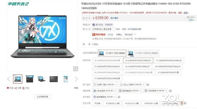 什么叫做性价比!6000元左右的高性价比游戏本推荐