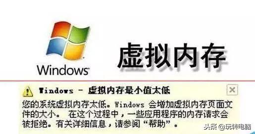 虚拟内存是什么?16G以上内存就不用设置了吗?