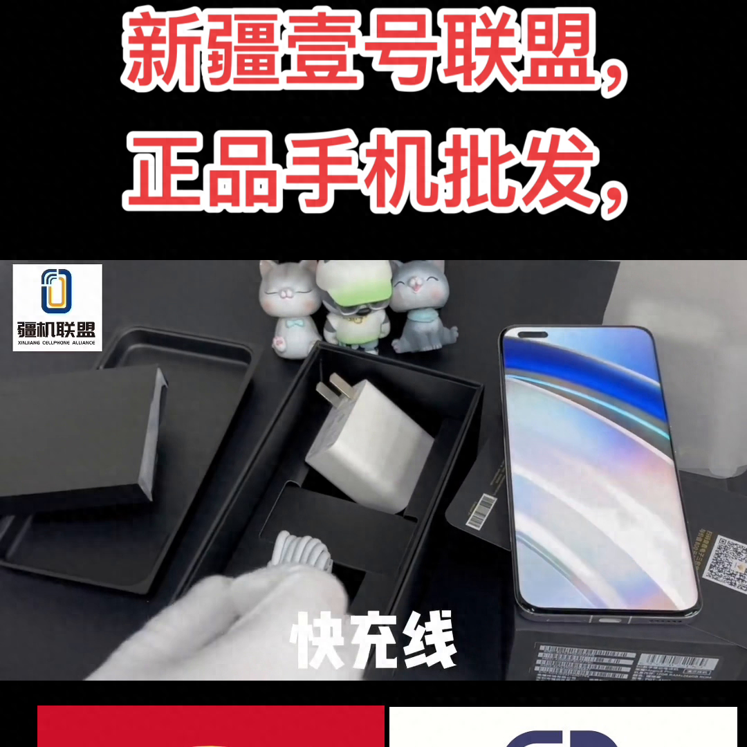 开箱#手机批发