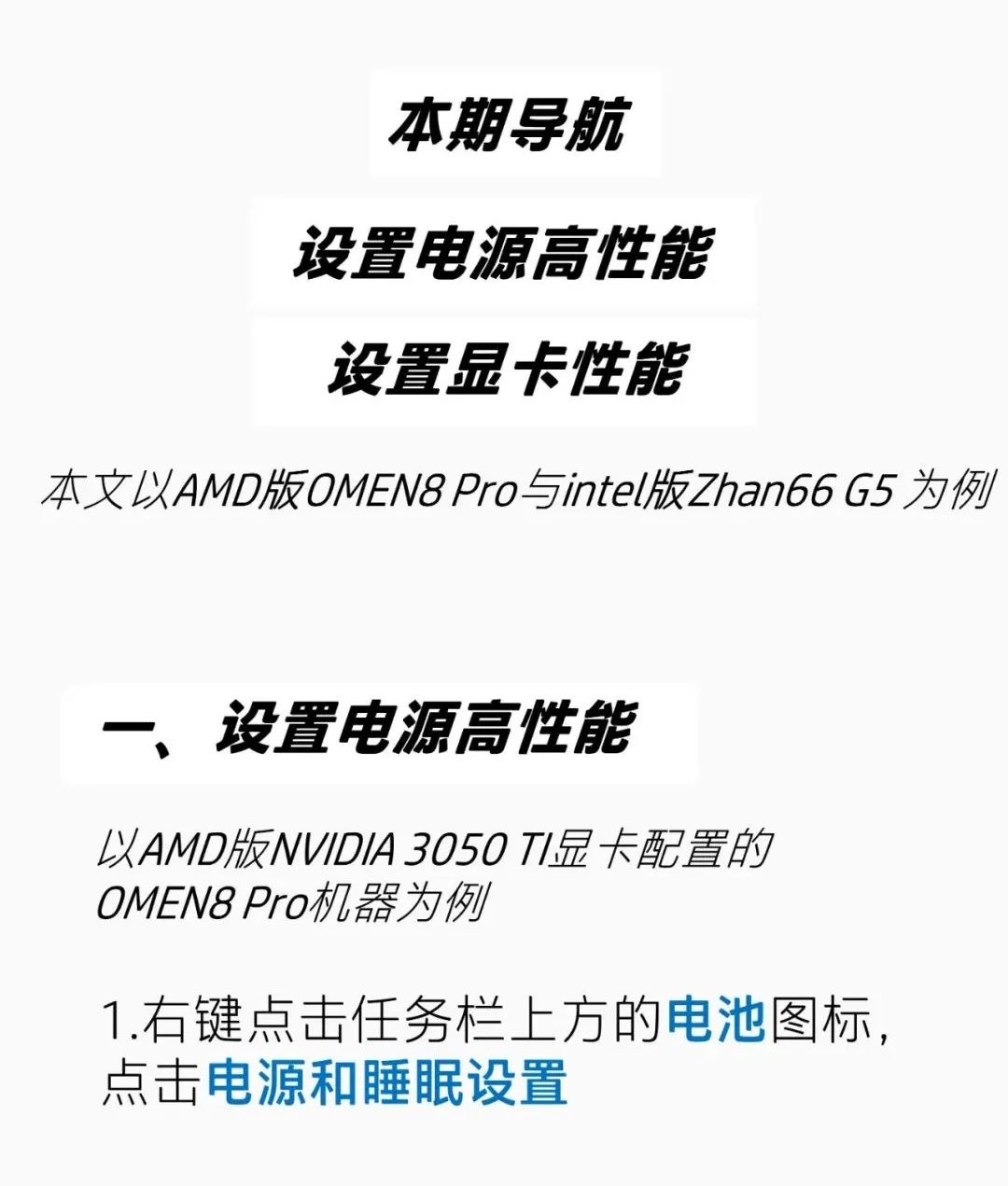 如何设置显卡高性能及电源高性能