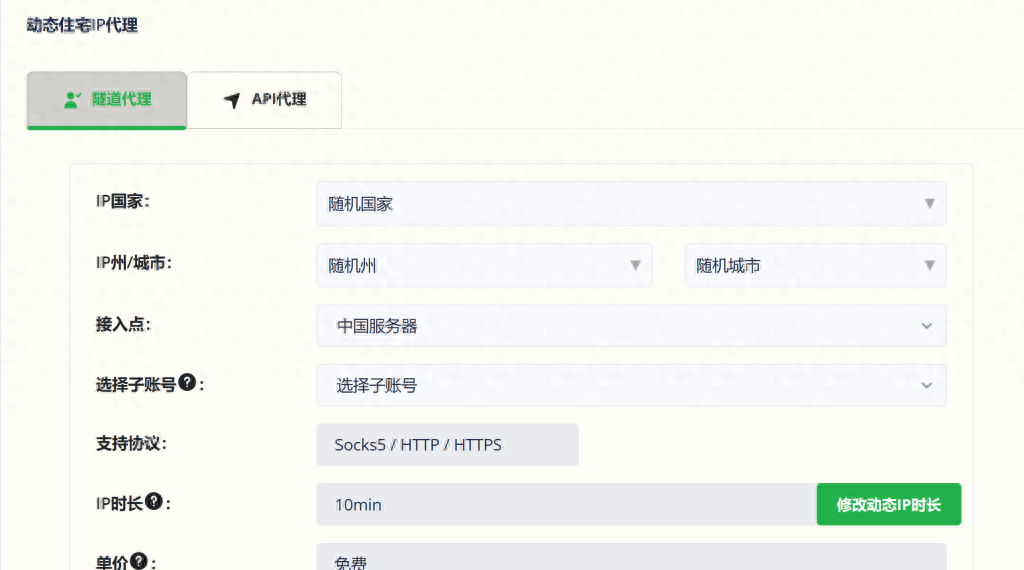 探秘免费海外代理IP平台：谁是真实力