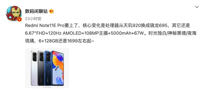 Redmi Note11E Pro正式官宣，1699元起；K50宇宙将首发天玑8100