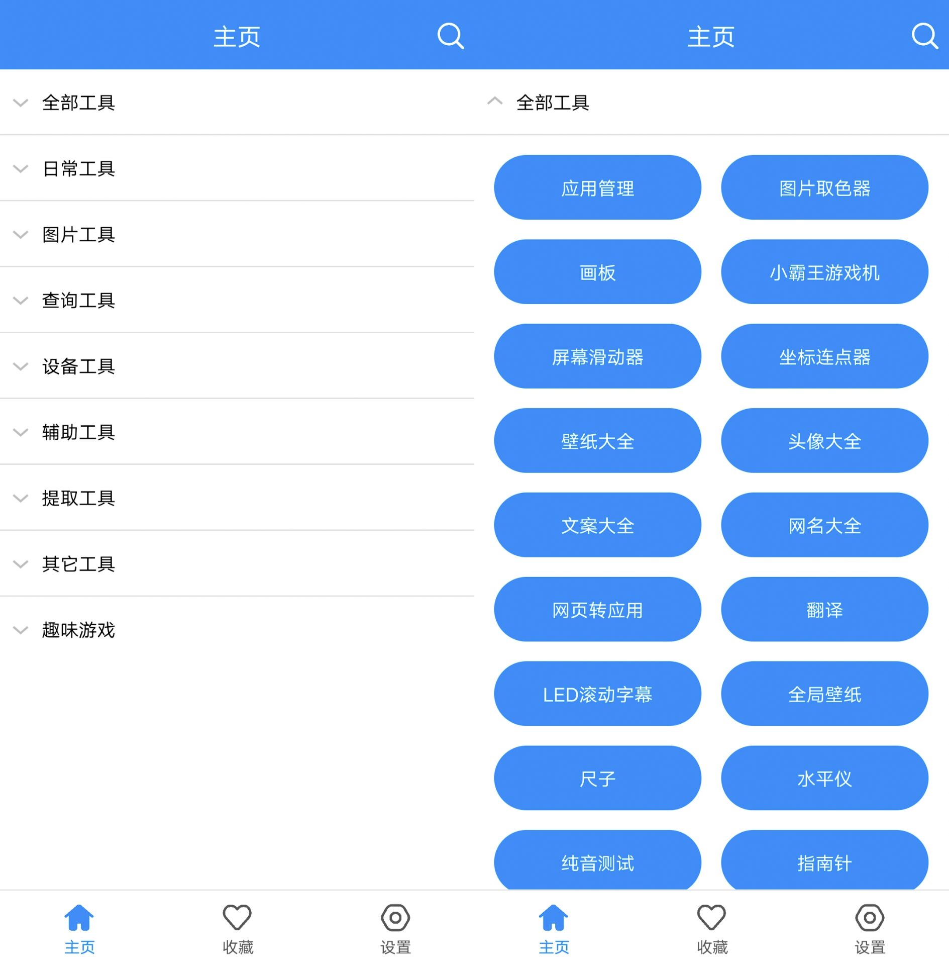 【一键搞定各种问题】实用工具箱，轻松解决你的手机难题！
