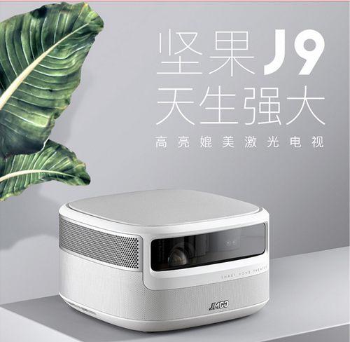 京东预售4499元！坚果J9智能投影新品首发