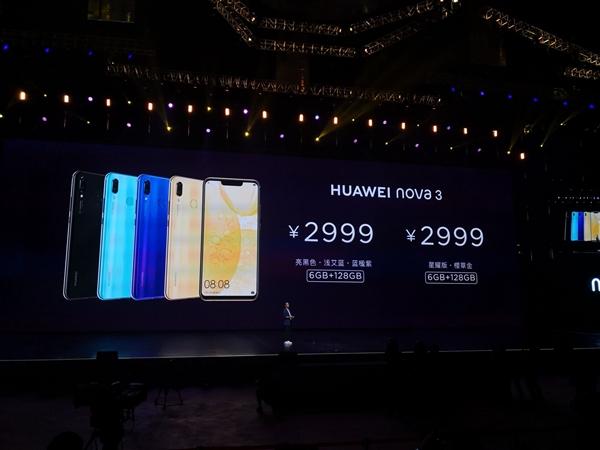 2999元麒麟970四摄！华为nova 3售价公布：7月19日10:08分首销
