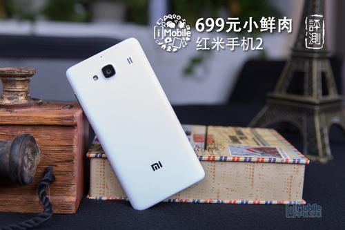 699红米小鲜肉 红米手机2单机评测