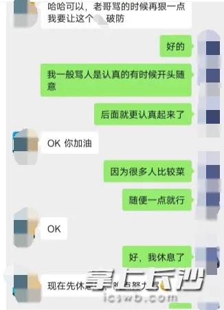 一单100元,骂不赢不要钱?警方:拘!