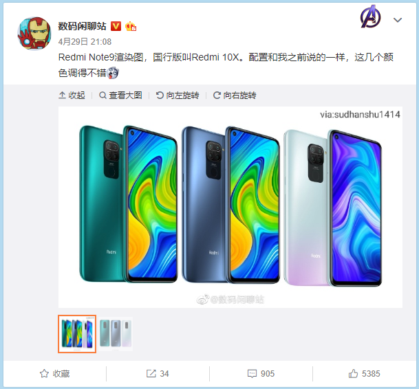 全球首发联发科G85!红米Note 9来了,999元起?