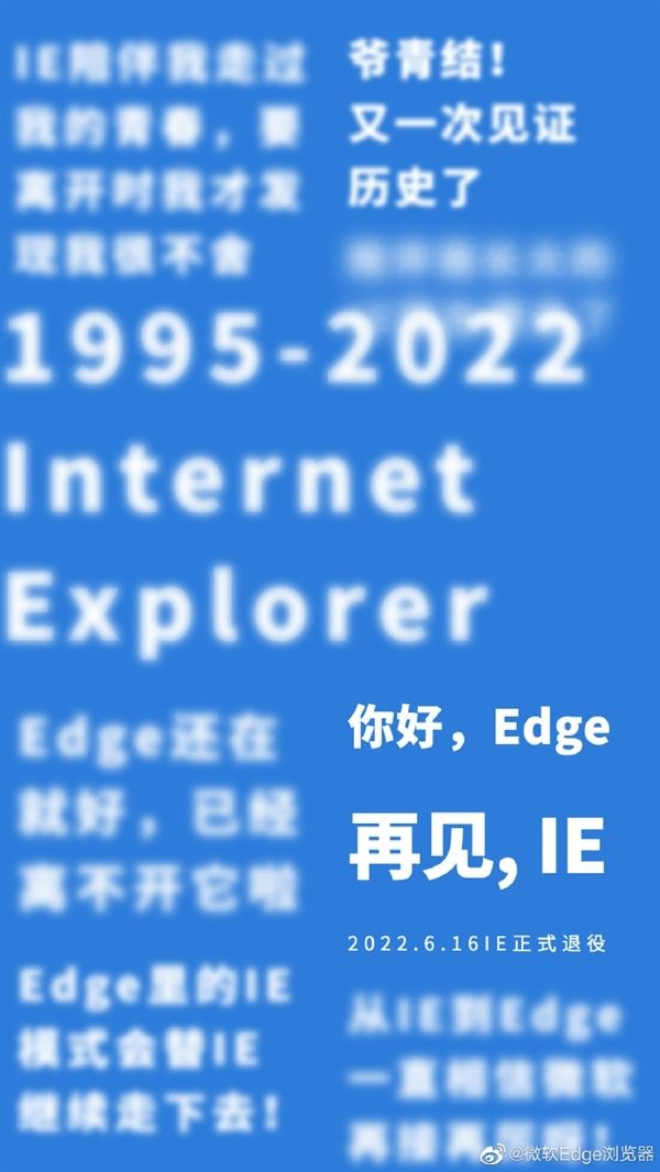 再见了 IE