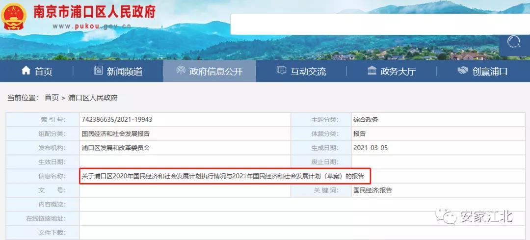 5大商业综合体！6所重点学校！2021，江北这里牛大了