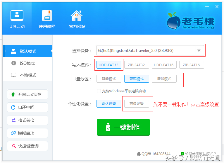 教你制作纯净版PE,干干净净装系统