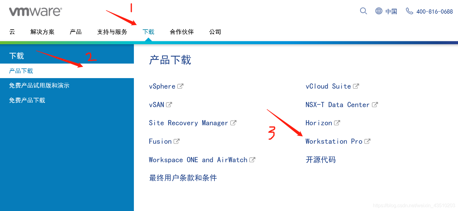 VMware虚拟机下载安装教程