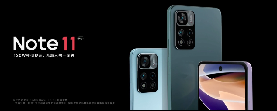 1199元起！红米Note11正式发布，这价格真的是杀疯了