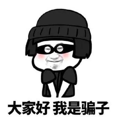 反诈进行时丨免费领礼品？可能就是刷单诈骗