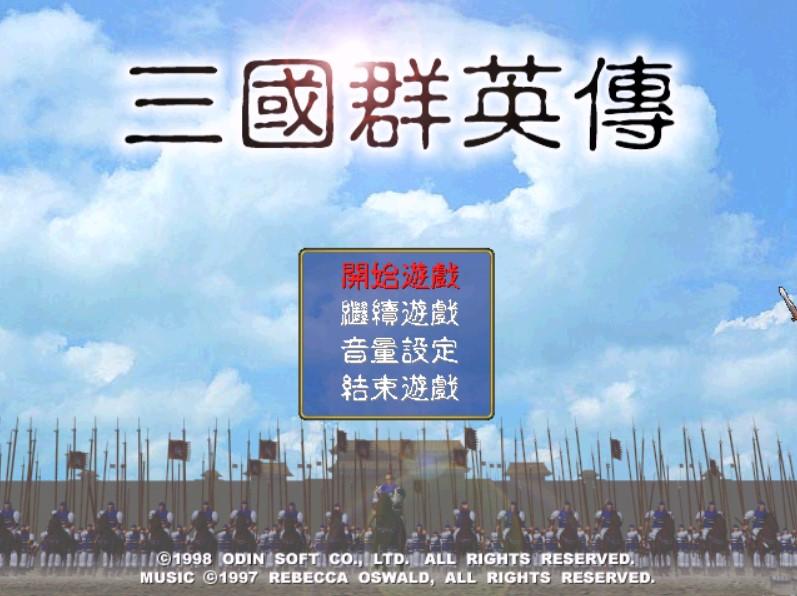 三国群英传手机版单机（三国群英传7手机版单机版下载）