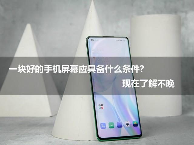 iPhone都比不过,看了一加8 Pro你就知道一块好的屏幕有多重要