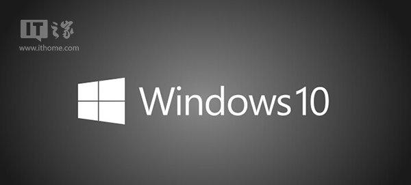 Win10正式版微软官方原版ISO镜像下载大全