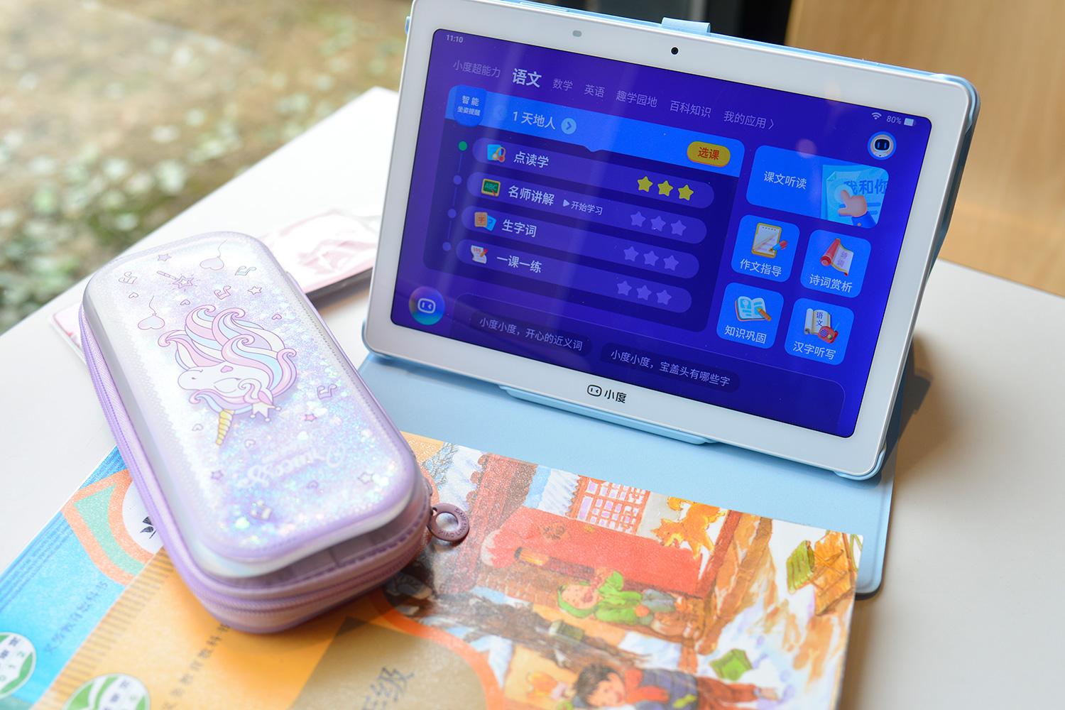 性价比之王！小度智能学习平板，一款真正意义上的AI学习助手