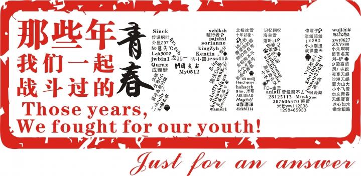 MIUI五周年：揭秘MIUI论坛解答组的那些事儿