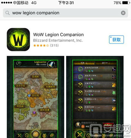魔兽世界APP下载 wow legion companion下载方法