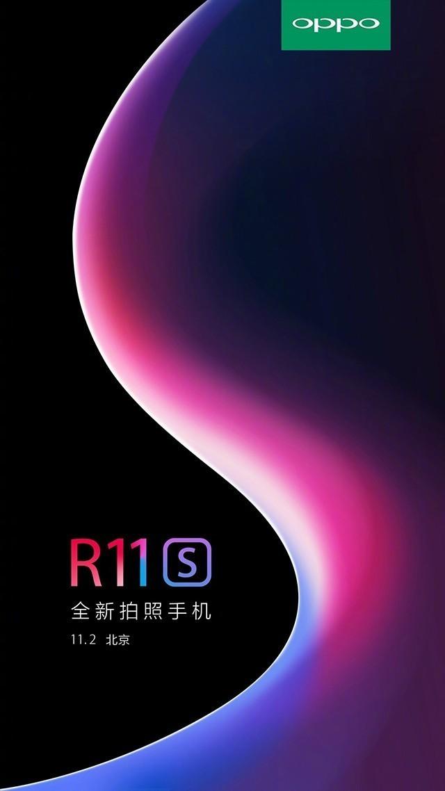 18:9全面屏+骁龙660 OPPO R11s配置确认