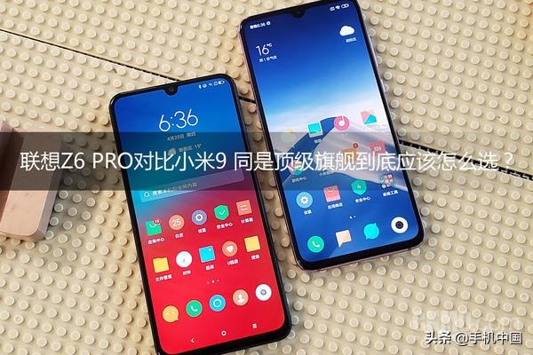 联想Z6 Pro对比小米9 同是顶级旗舰到底应该怎么选？