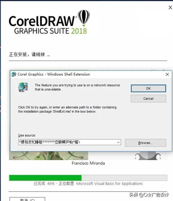 "CorelDRAW"秘技:6招解决CDR安装问题