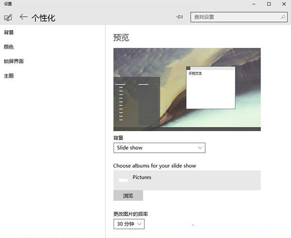 Win10系统桌面壁纸如何自动切换 Win10桌面壁纸怎么自动变换