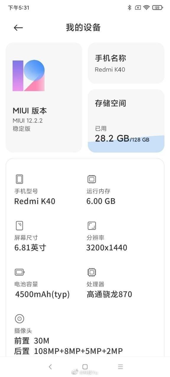 Redmi K40配置曝光：2K屏+骁龙870售价一千多