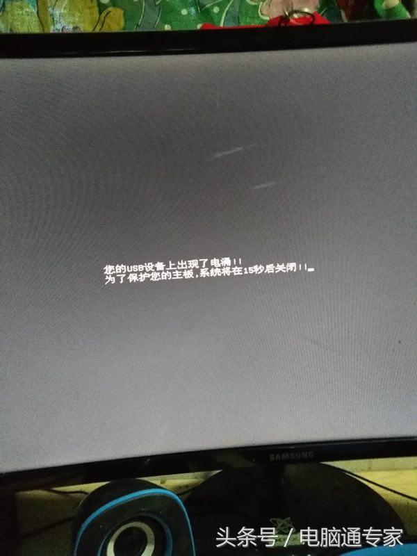 电脑提示u盘插口出现电涌怎么办（u盘电涌超出限制）