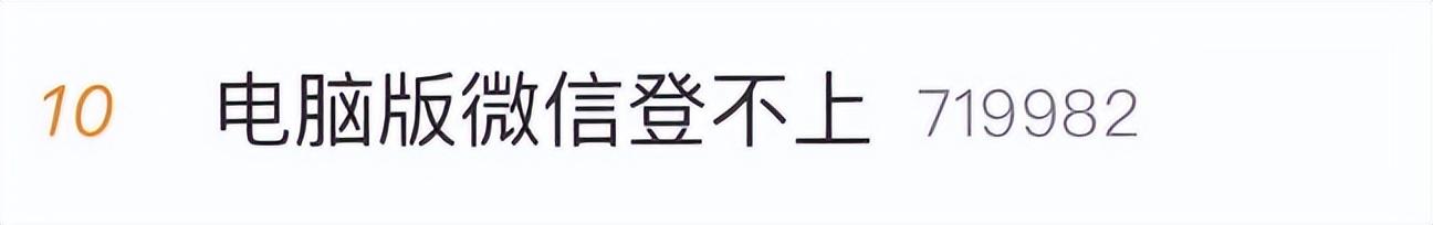 微信电脑版无法登陆怎么解决（电脑上qq登录不了,显示已经登录）