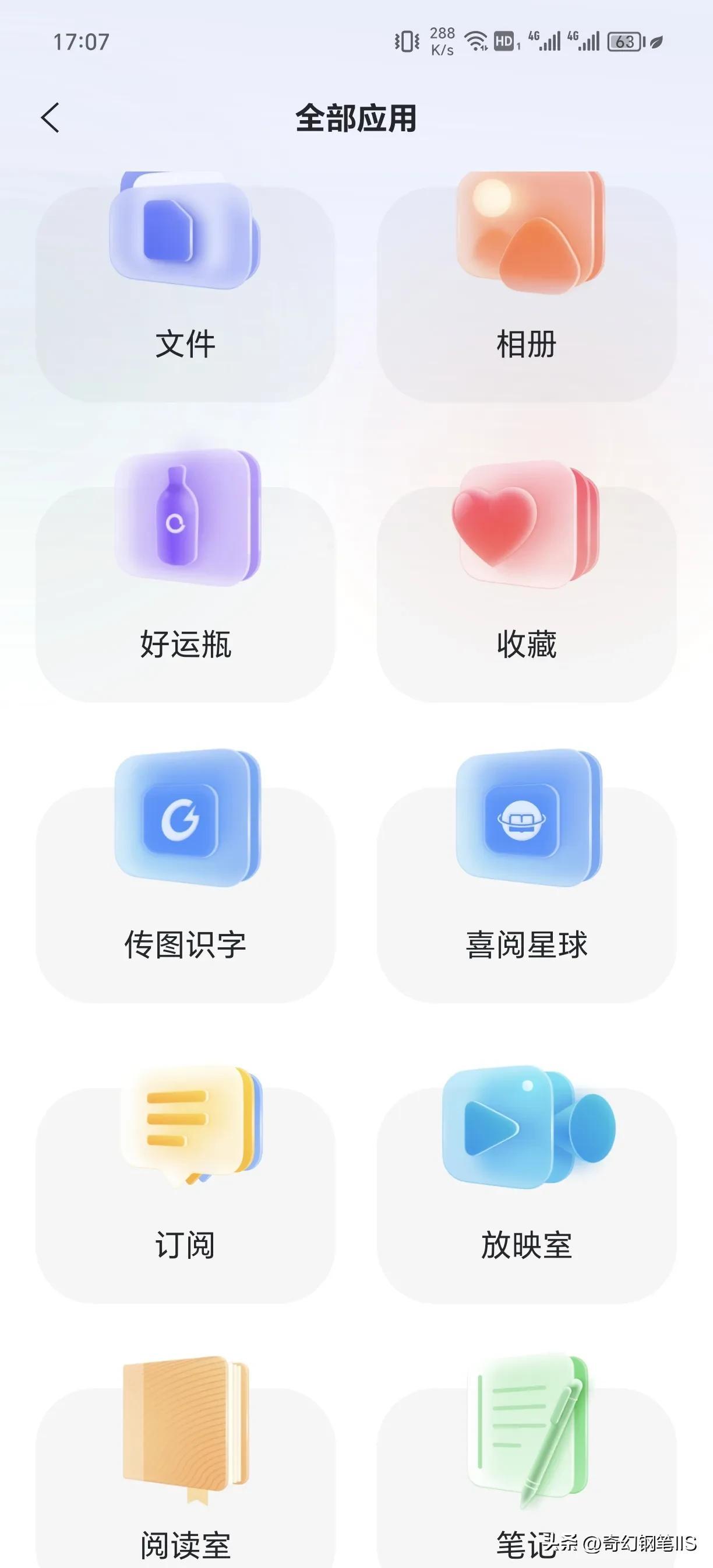 阿里云盘APP：方便高效的数据备份、同步和分享利器