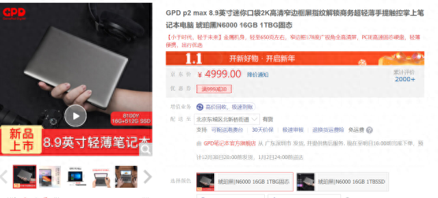 650克!全球最小轻薄本发布 但用户似乎并不太买账